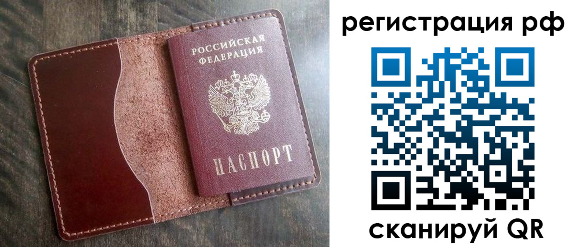 прописка регистрация в Екатеринбурге
