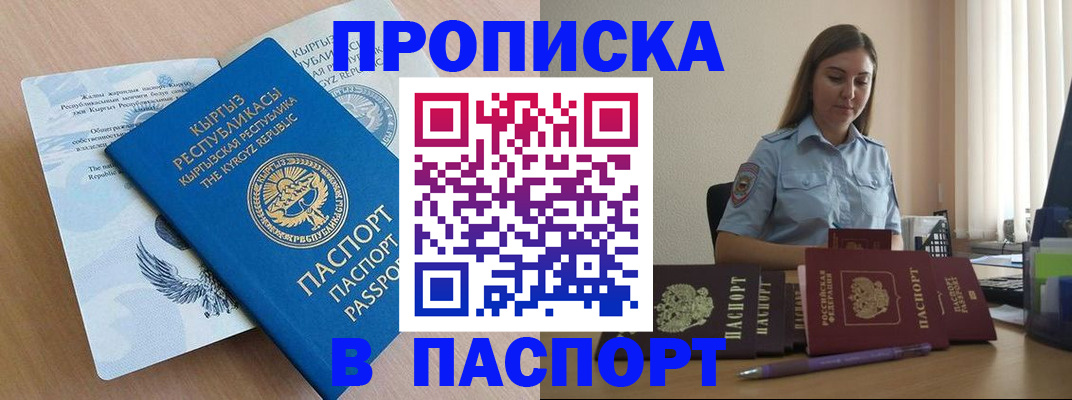 миграционный учет в Екатеринбурге