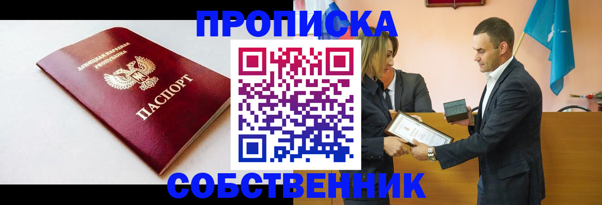 временная регистрация адрес в Екатеринбурге
